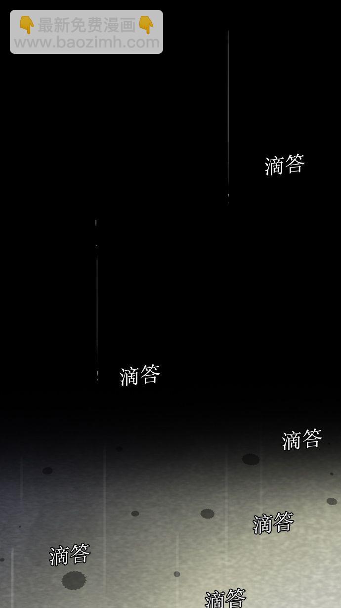 🍶冲锋衣 第18话 第15页