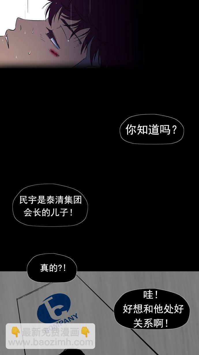 🍶冲锋衣 第18话 第17页