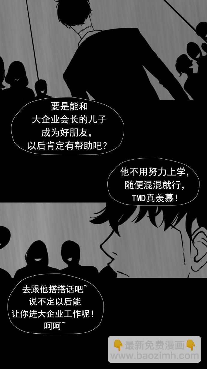 🍶冲锋衣 第18话 第18页