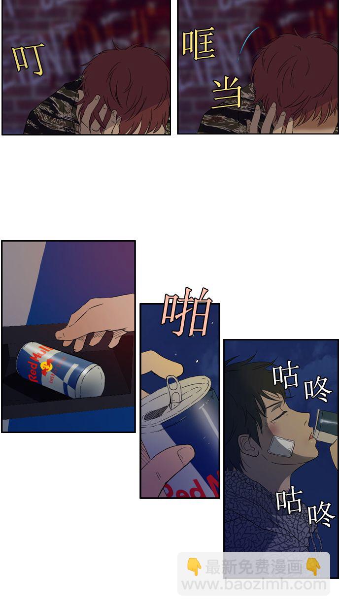 🍶冲锋衣 第18话 第2页