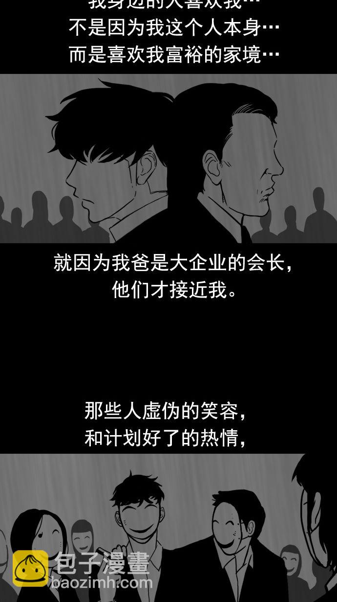 🍶冲锋衣 第18话 第20页