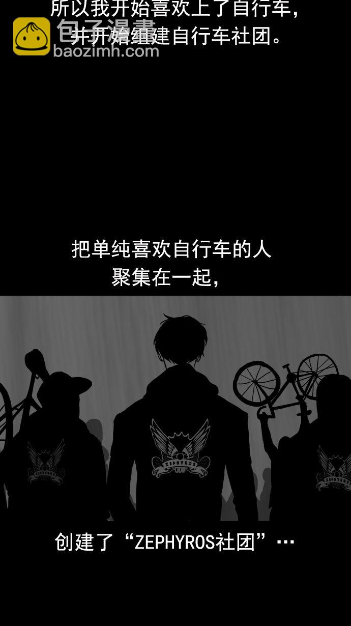 🍶冲锋衣 第18话 第24页