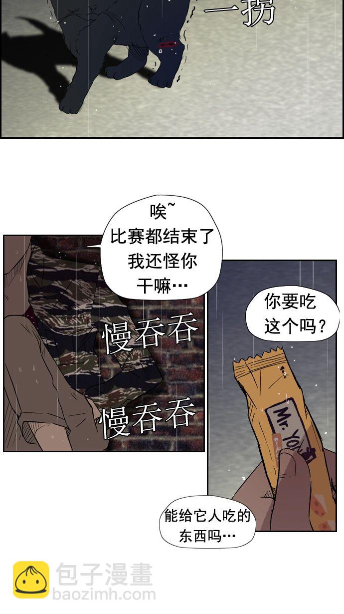 🍶冲锋衣 第18话 第30页