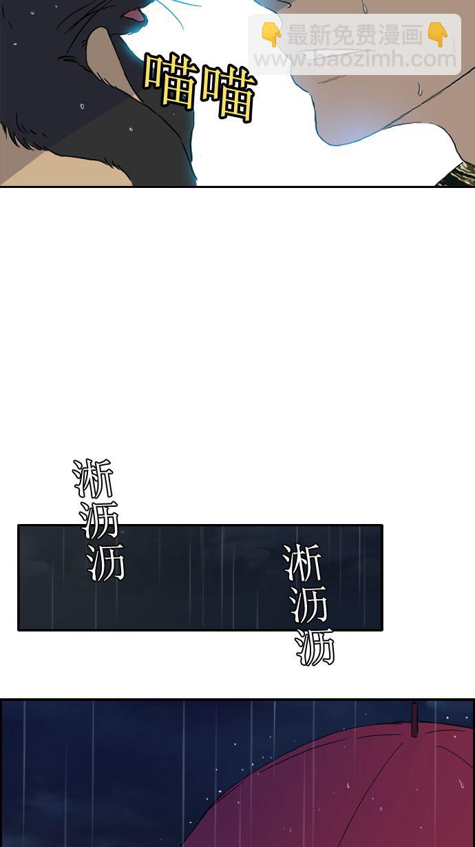 🍶冲锋衣 第18话 第33页