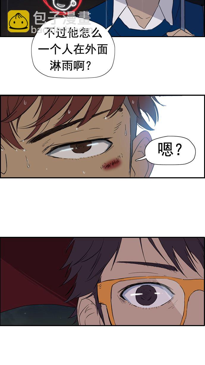🍶冲锋衣 第18话 第36页