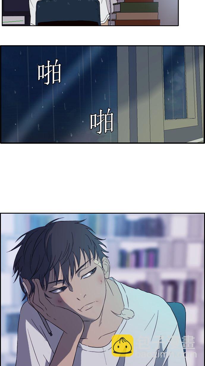 🍶冲锋衣 第18话 第39页