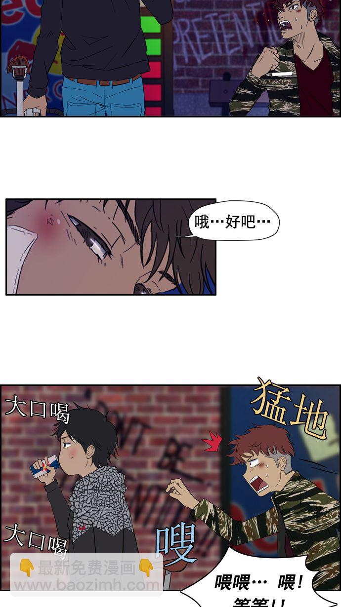 🍶冲锋衣 第18话 第4页