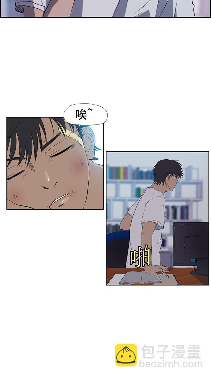 🍶冲锋衣 第18话 第40页
