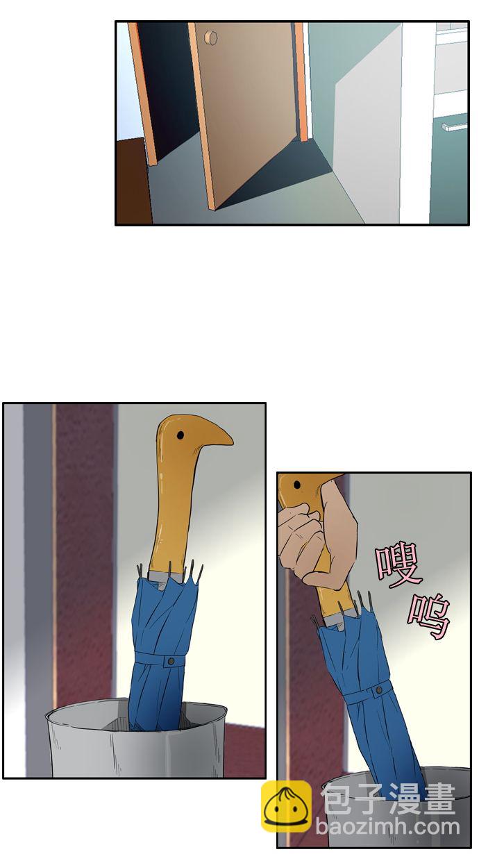 🍶冲锋衣 第18话 第41页