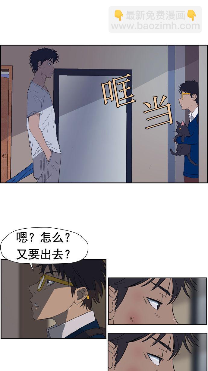 🍶冲锋衣 第18话 第42页