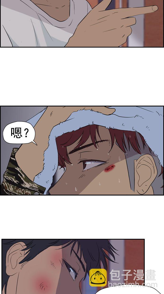 🍶冲锋衣 第18话 第49页