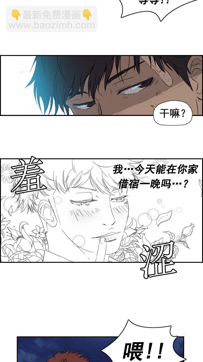 🍶冲锋衣 第18话 第5页