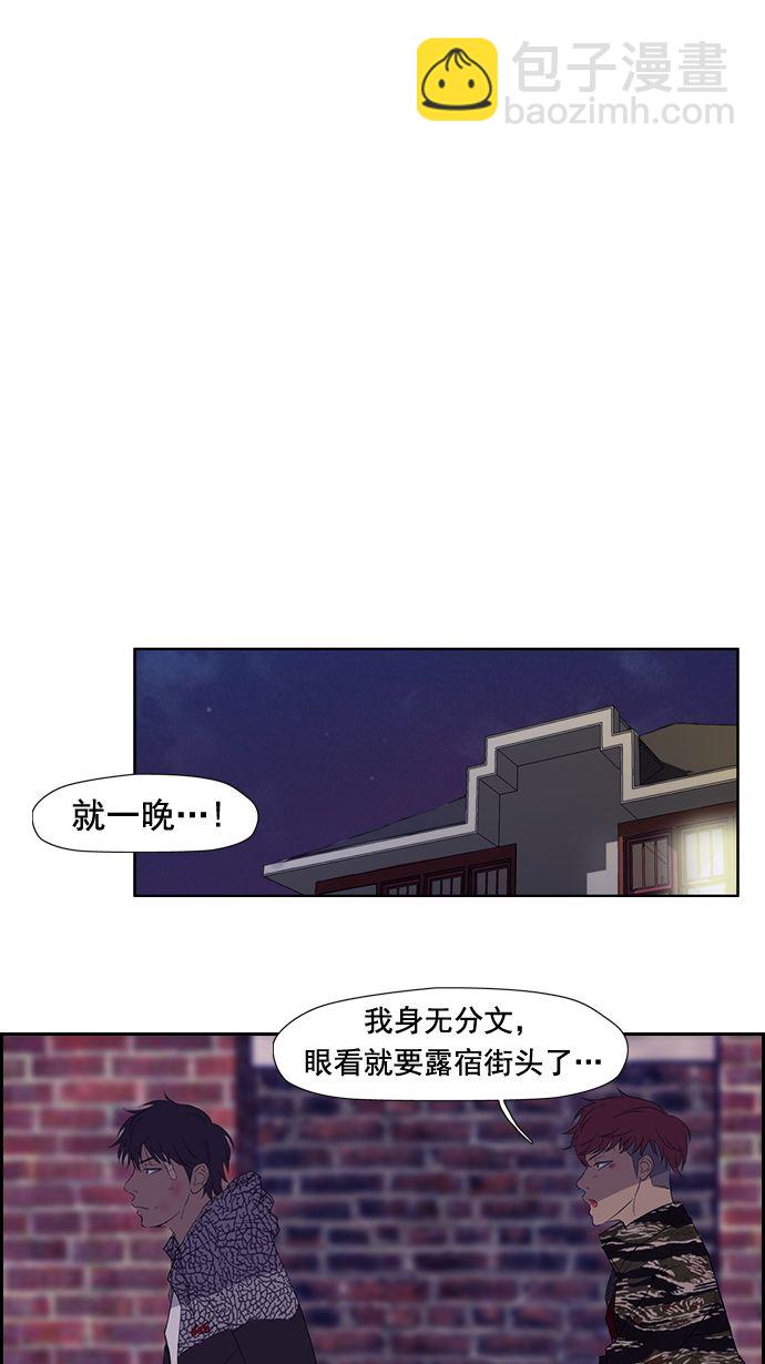 🍶冲锋衣 第18话 第7页