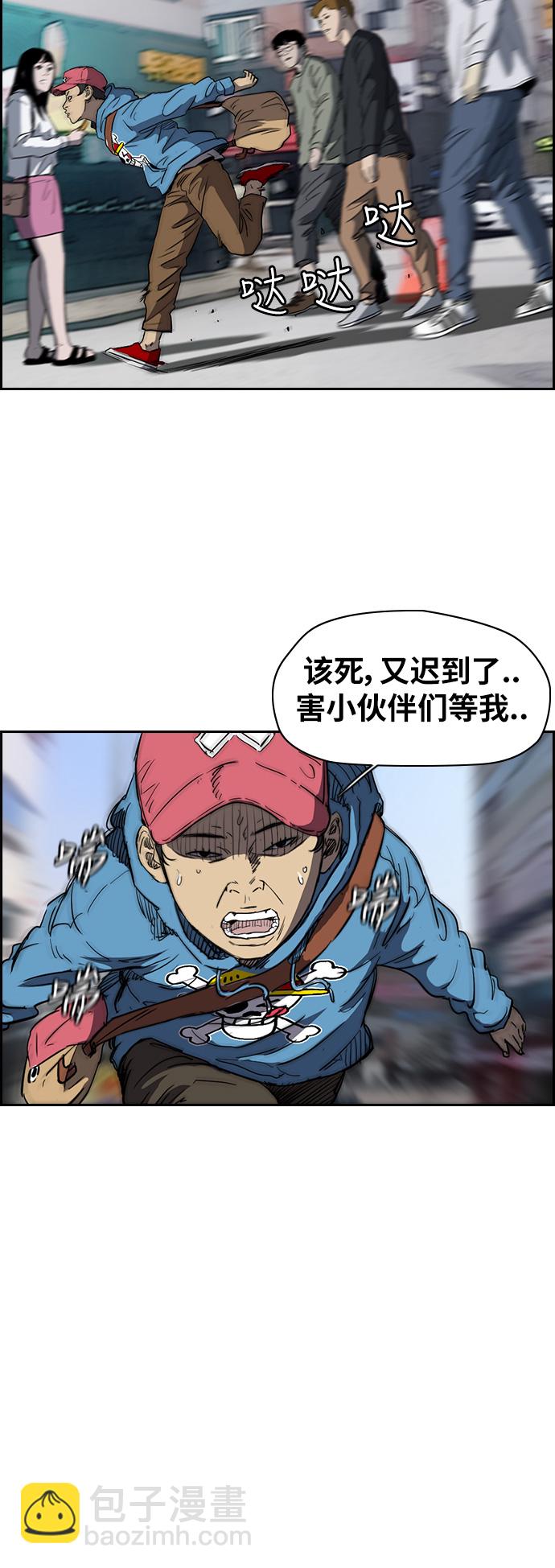 🍶冲锋衣 [第2部(下)] 第48话 第10页