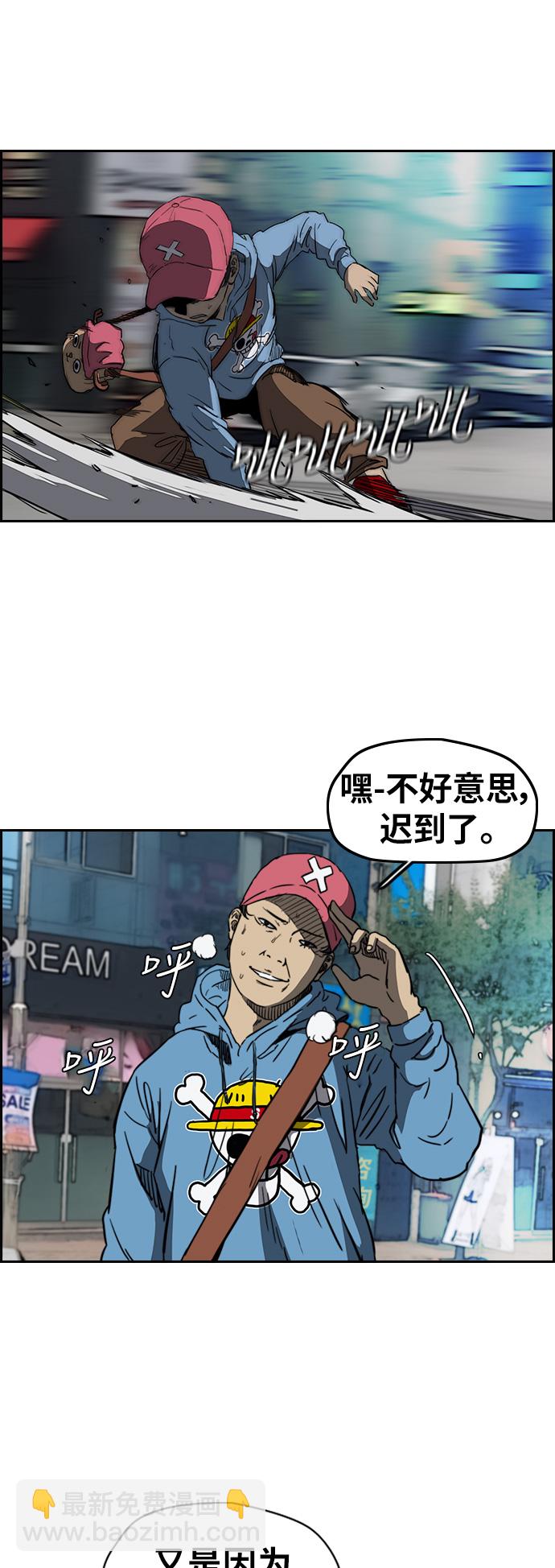 🍶冲锋衣 [第2部(下)] 第48话 第11页