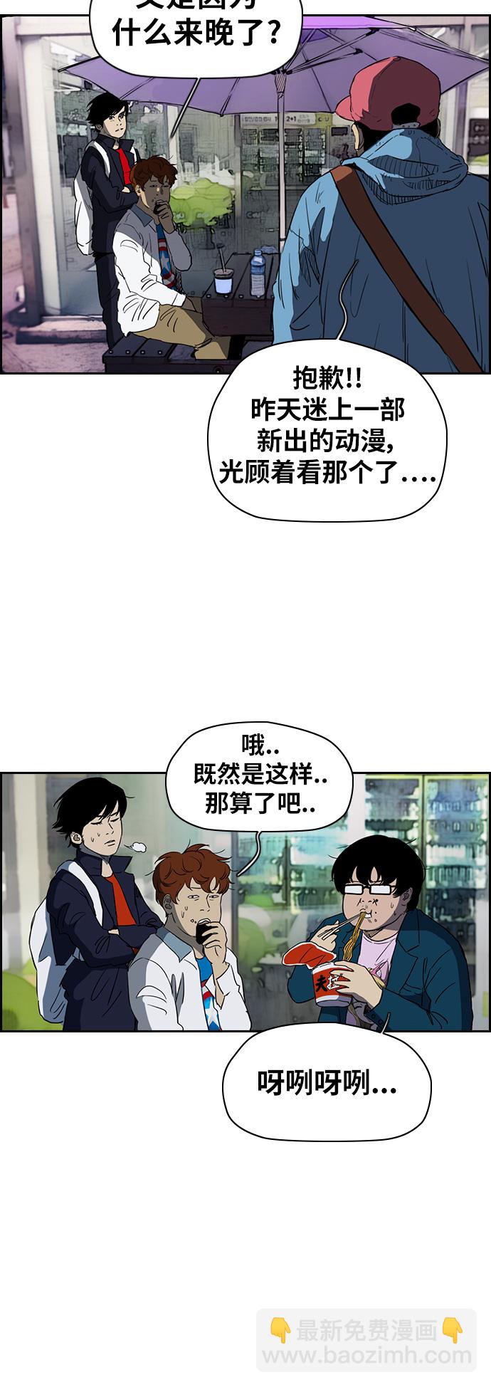 🍶冲锋衣 [第2部(下)] 第48话 第12页