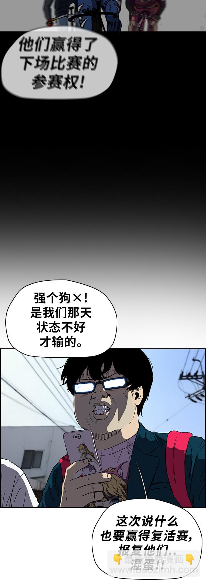 🍶冲锋衣 [第2部(下)] 第48话 第18页