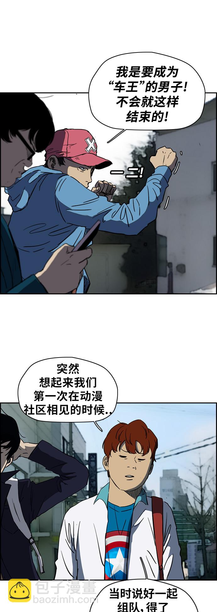 🍶冲锋衣 [第2部(下)] 第48话 第19页