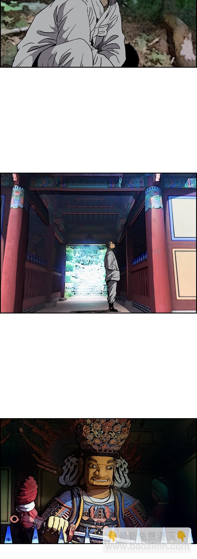 🍶冲锋衣 [第2部(下)] 第48话 第2页