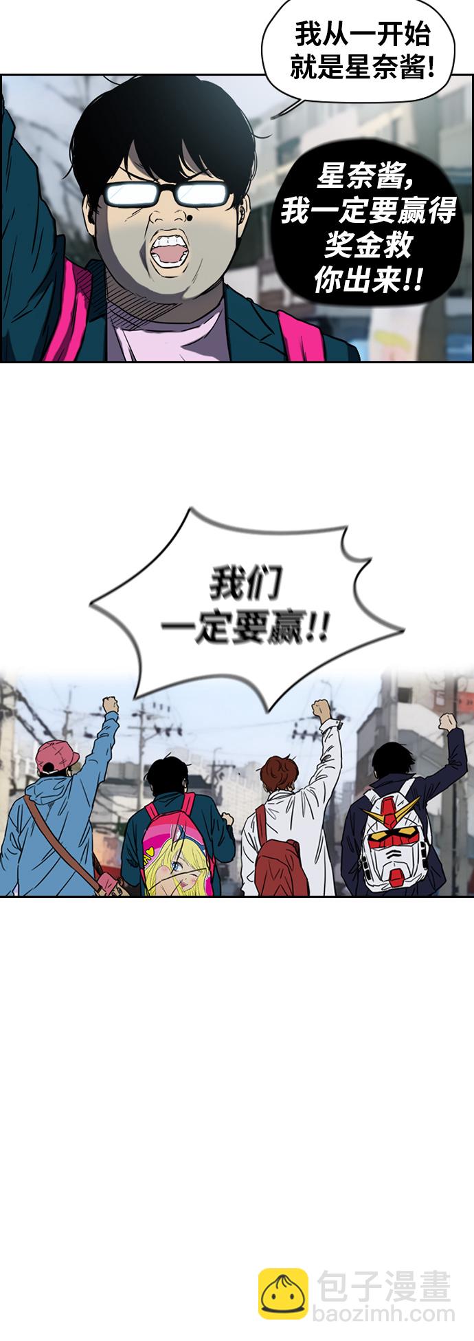 🍶冲锋衣 [第2部(下)] 第48话 第21页