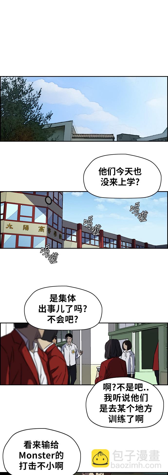 🍶冲锋衣 [第2部(下)] 第48话 第22页