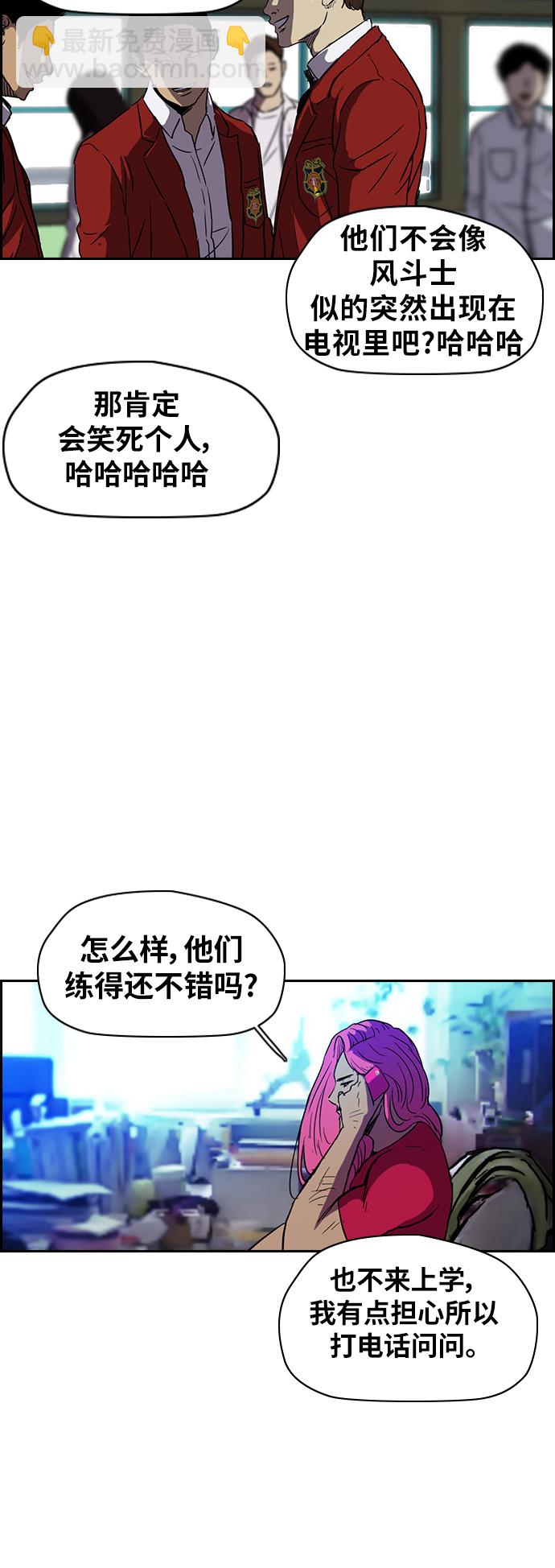 🍶冲锋衣 [第2部(下)] 第48话 第23页