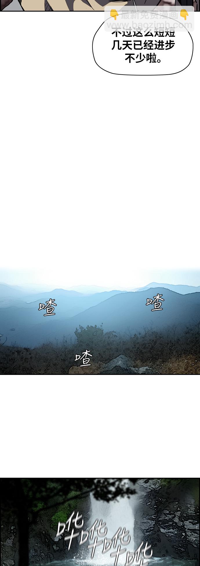🍶冲锋衣 [第2部(下)] 第48话 第25页