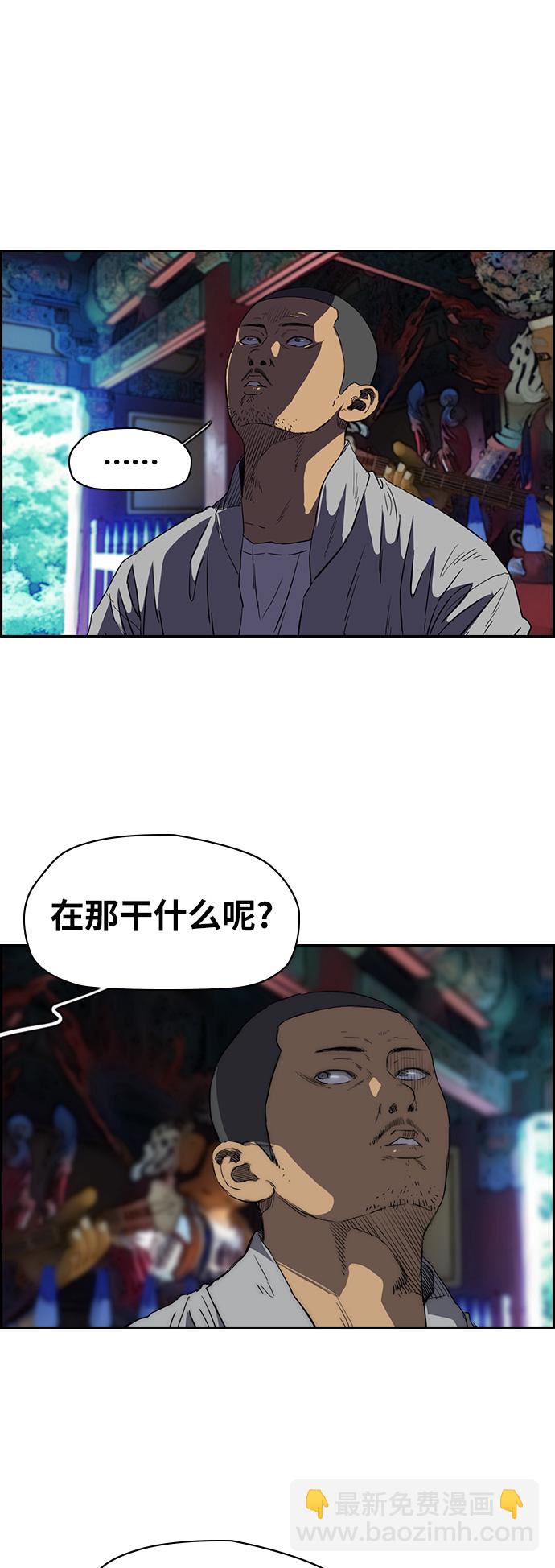 🍶冲锋衣 [第2部(下)] 第48话 第3页