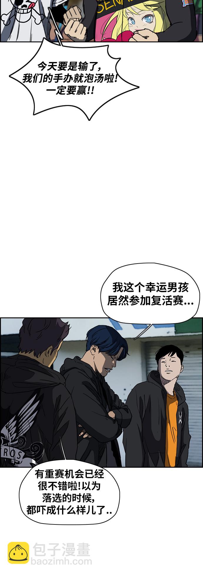 🍶冲锋衣 [第2部(下)] 第48话 第30页