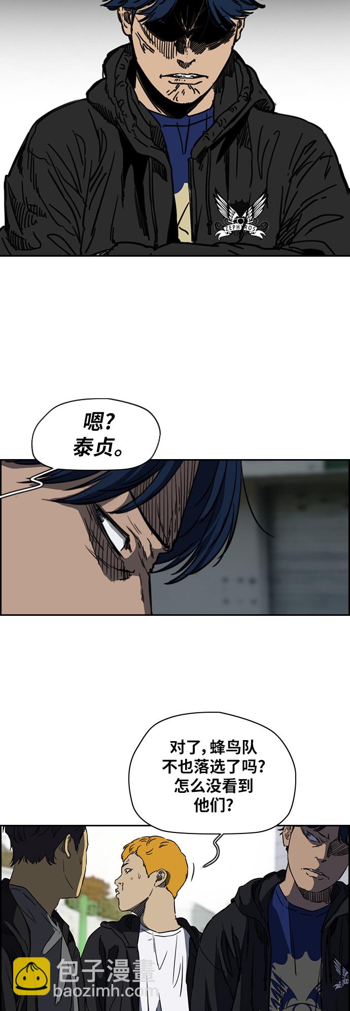 🍶冲锋衣 [第2部(下)] 第48话 第33页