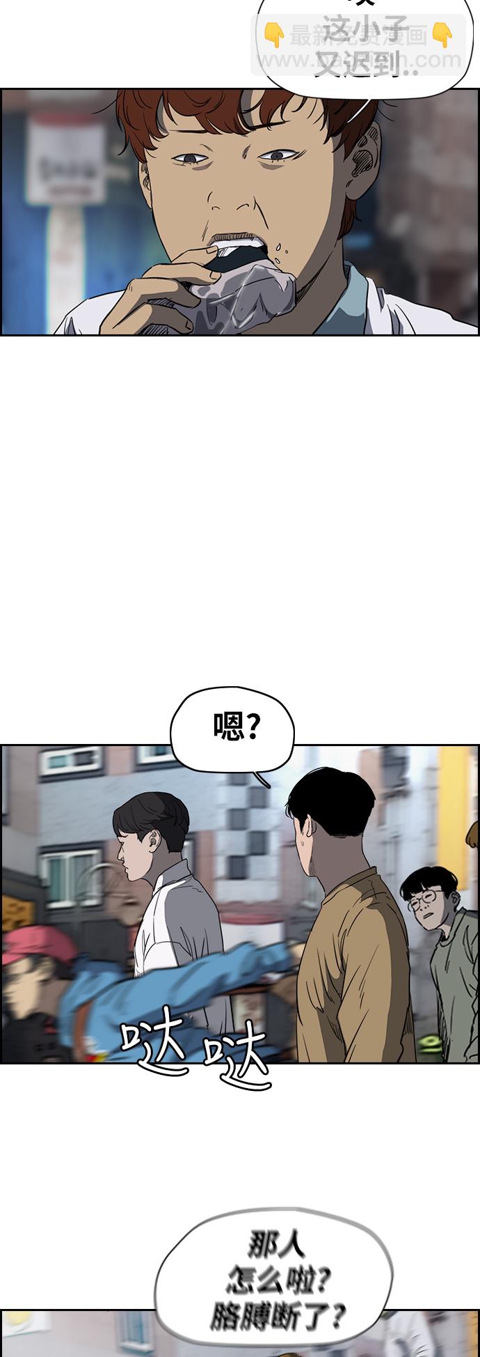 🍶冲锋衣 [第2部(下)] 第48话 第9页