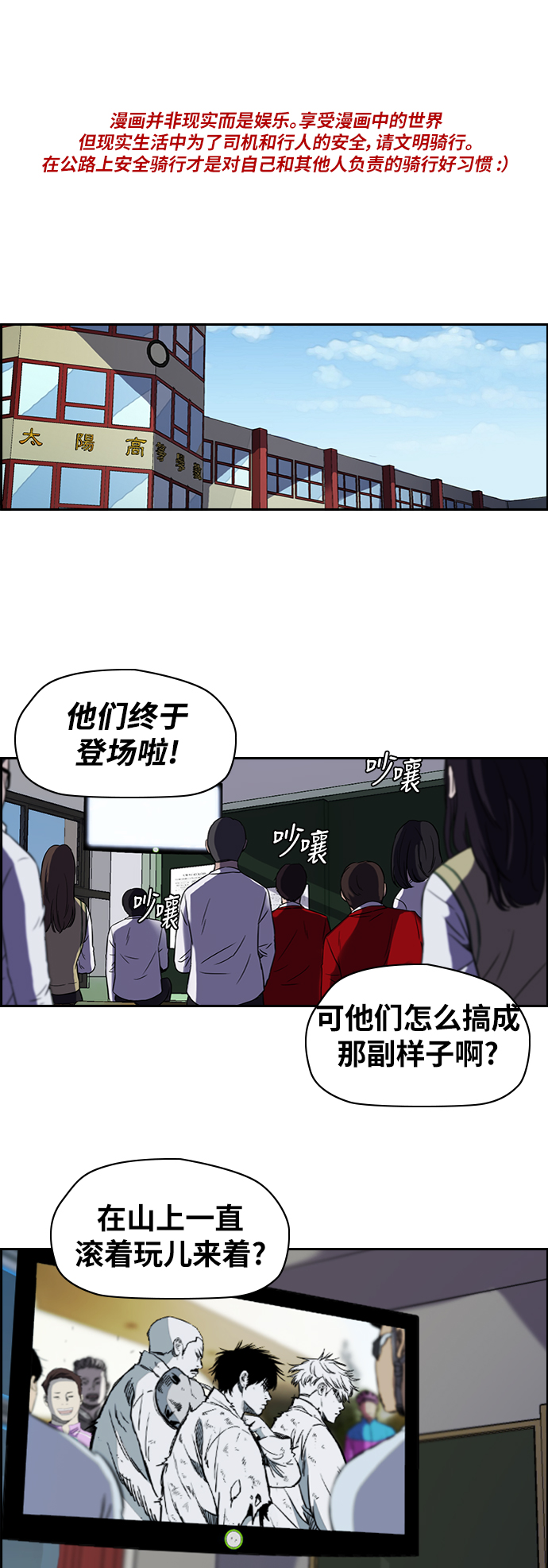 🍶冲锋衣 [第2部(下)] 第50话 第1页
