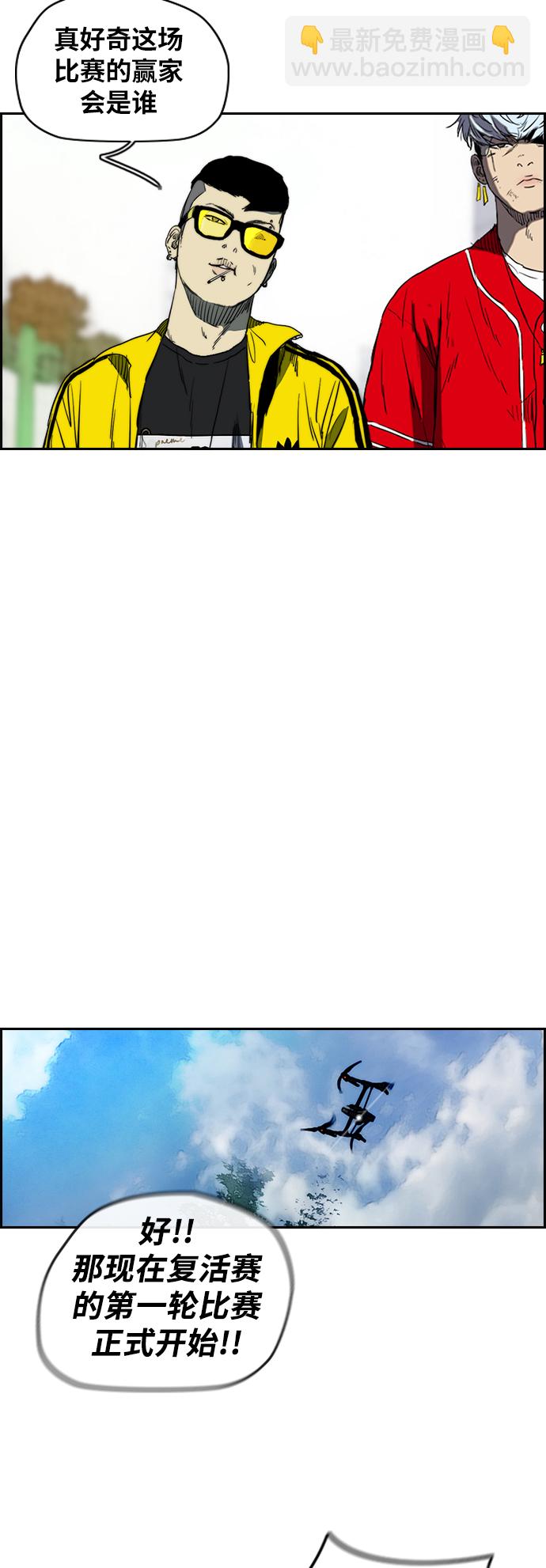 🍶冲锋衣 [第2部(下)] 第50话 第19页