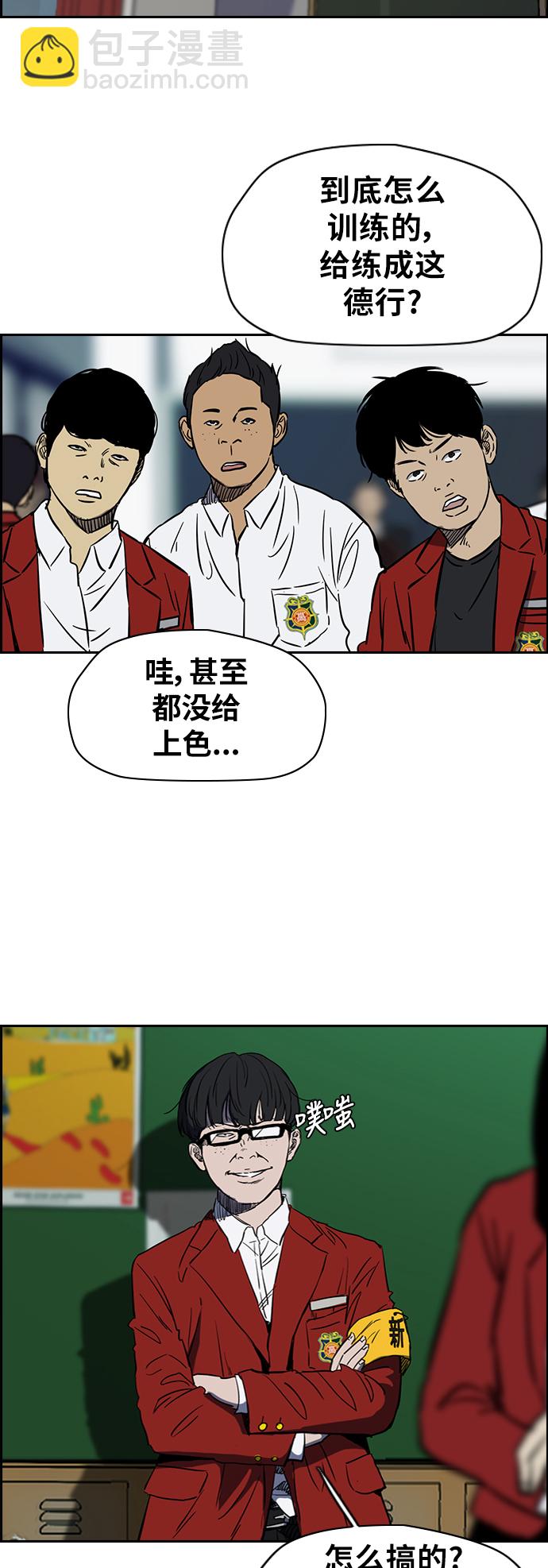🍶冲锋衣 [第2部(下)] 第50话 第2页