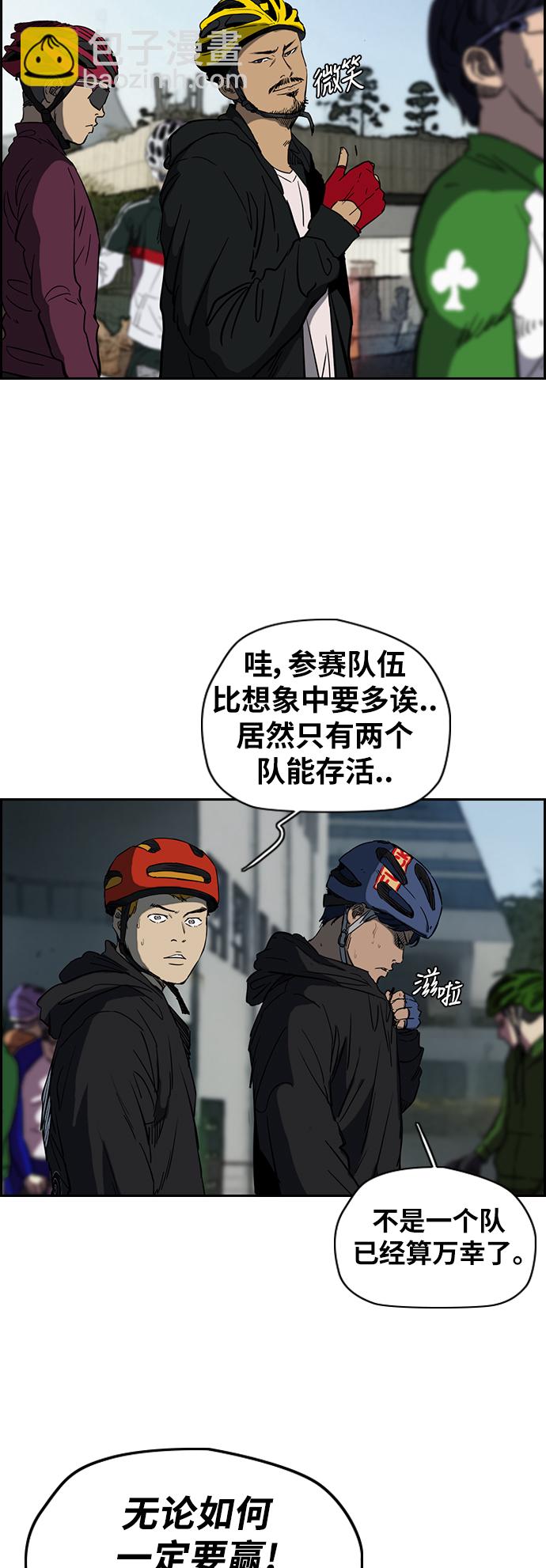 🍶冲锋衣 [第2部(下)] 第50话 第22页