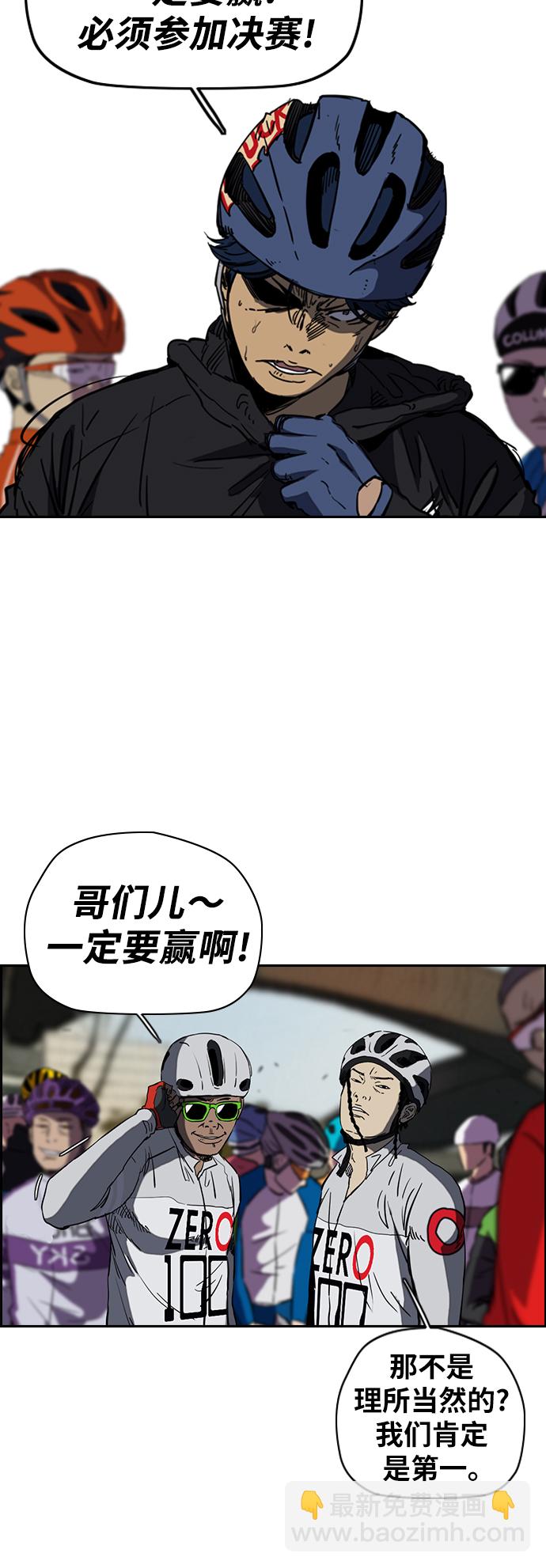 🍶冲锋衣 [第2部(下)] 第50话 第23页
