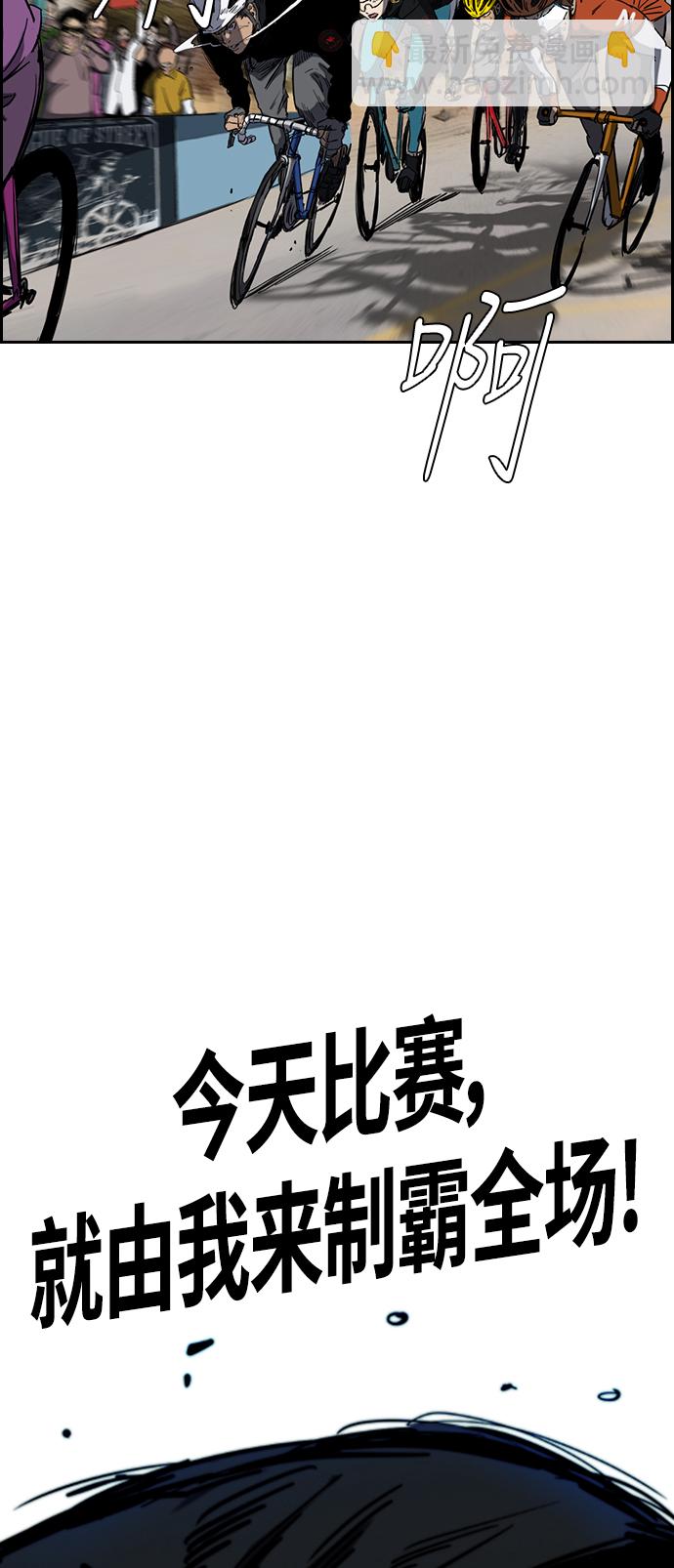 🍶冲锋衣 [第2部(下)] 第50话 第33页