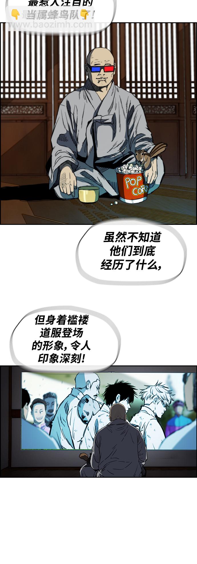🍶冲锋衣 [第2部(下)] 第50话 第6页