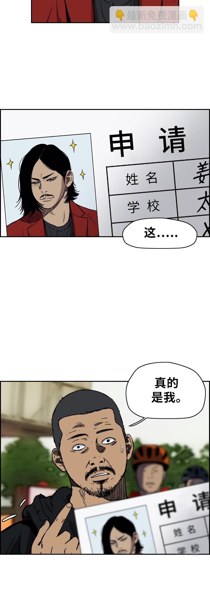 🍶冲锋衣 [第2部(下)] 第50话 第9页