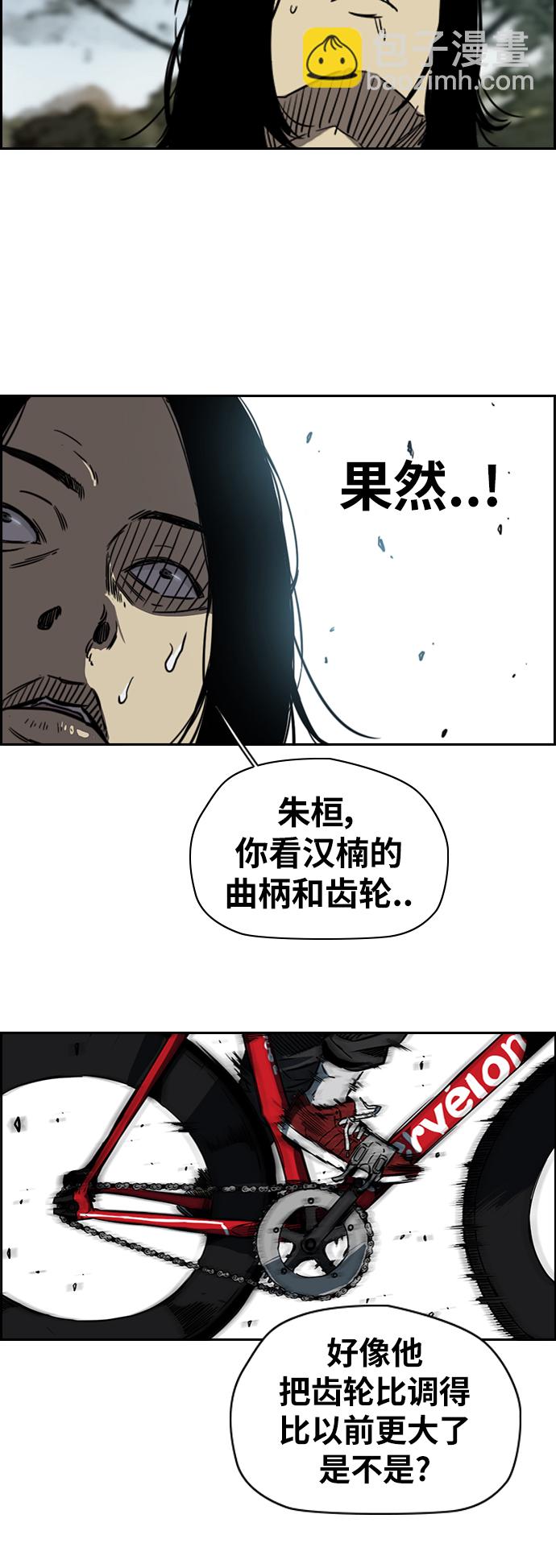 🍶冲锋衣 [第2部(下)] 第52话 第15页