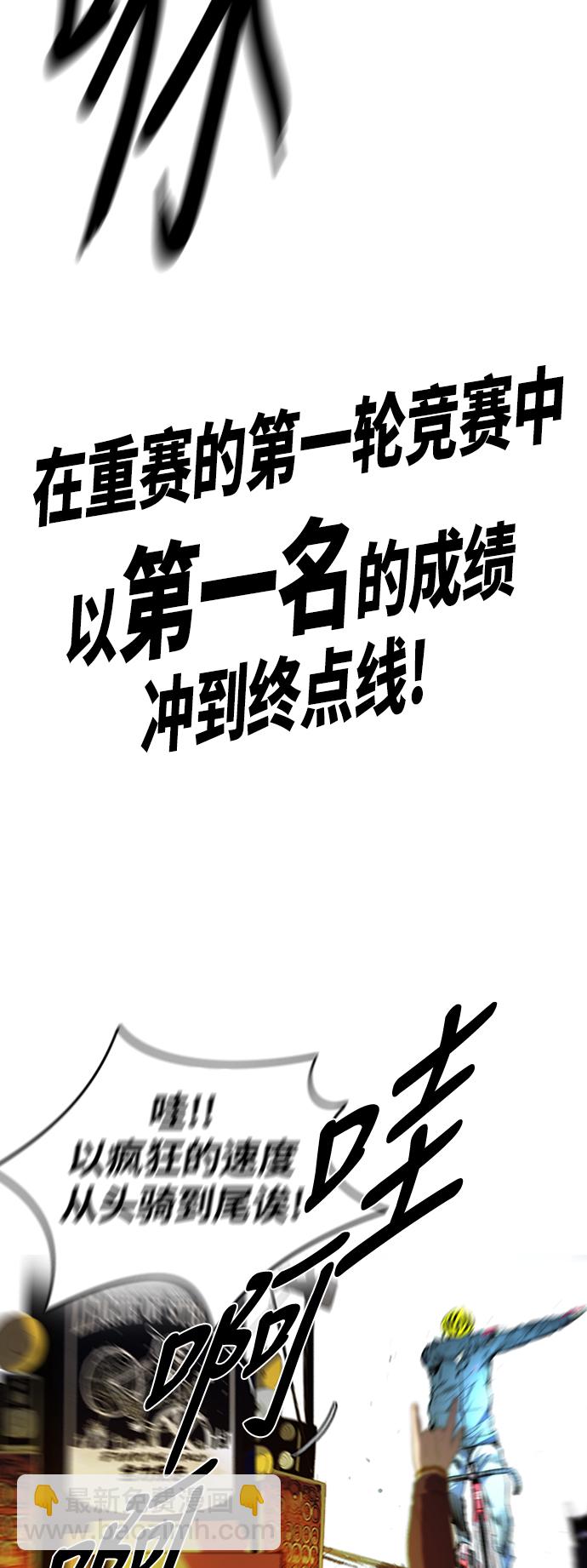 🍶冲锋衣 [第2部(下)] 第52话 第33页