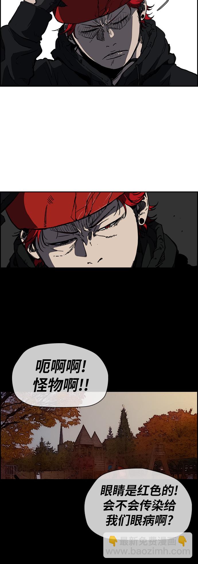 🍶冲锋衣 [第2部(下)] 第54话 第10页