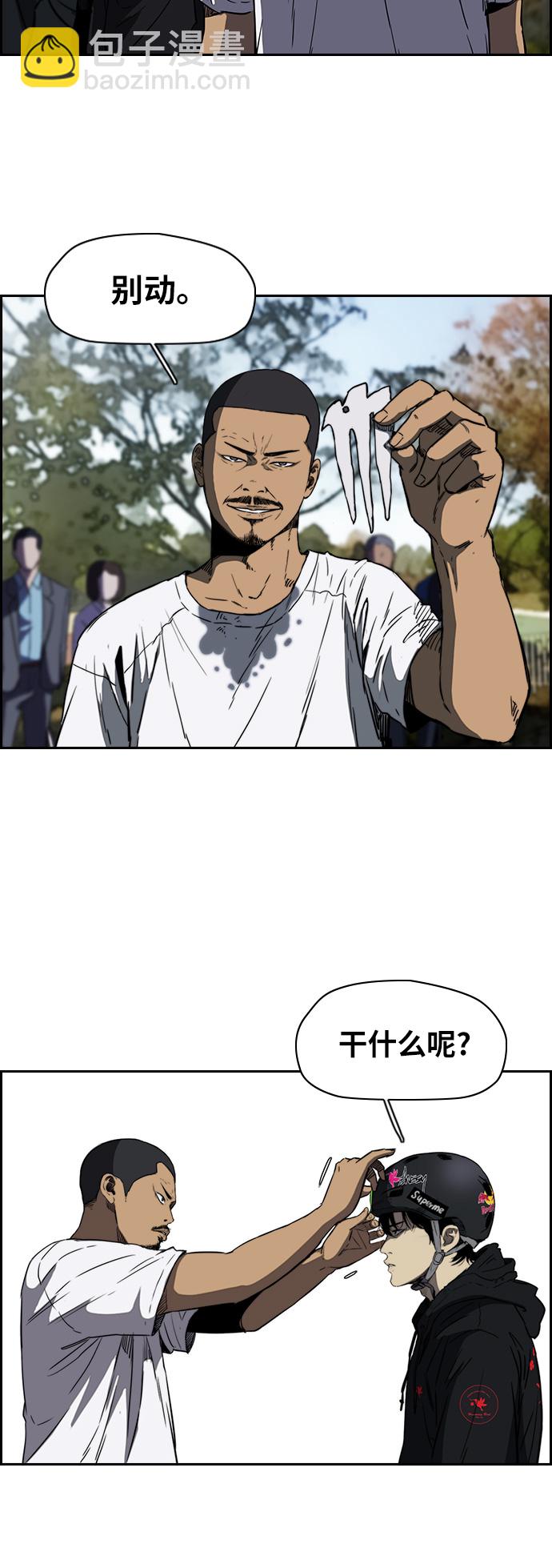 🍶冲锋衣 [第2部(下)] 第54话 第14页