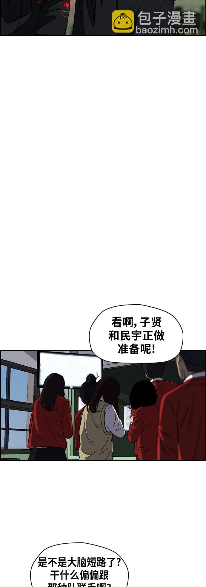 🍶冲锋衣 [第2部(下)] 第54话 第17页