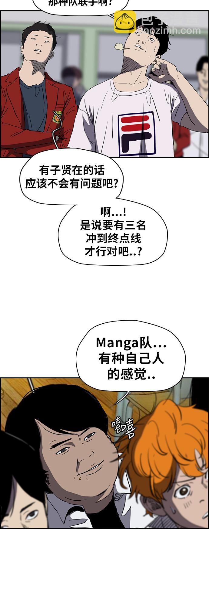 🍶冲锋衣 [第2部(下)] 第54话 第18页