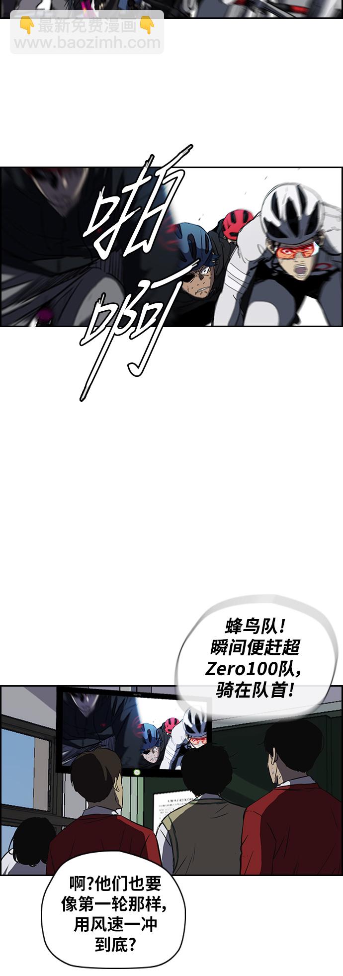 🍶冲锋衣 [第2部(下)] 第54话 第30页