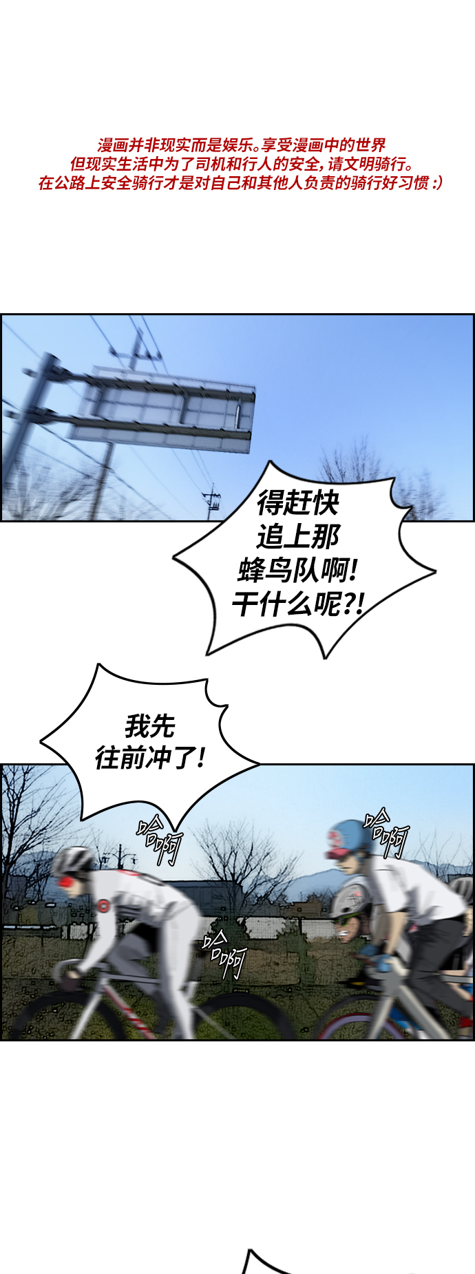 🍶冲锋衣 [第2部(下)] 第56话 第1页