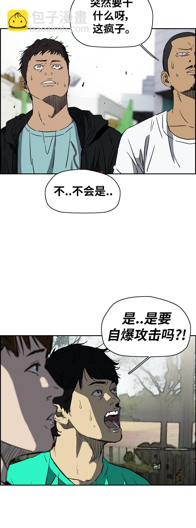 🍶冲锋衣 [第2部(下)] 第56话 第32页