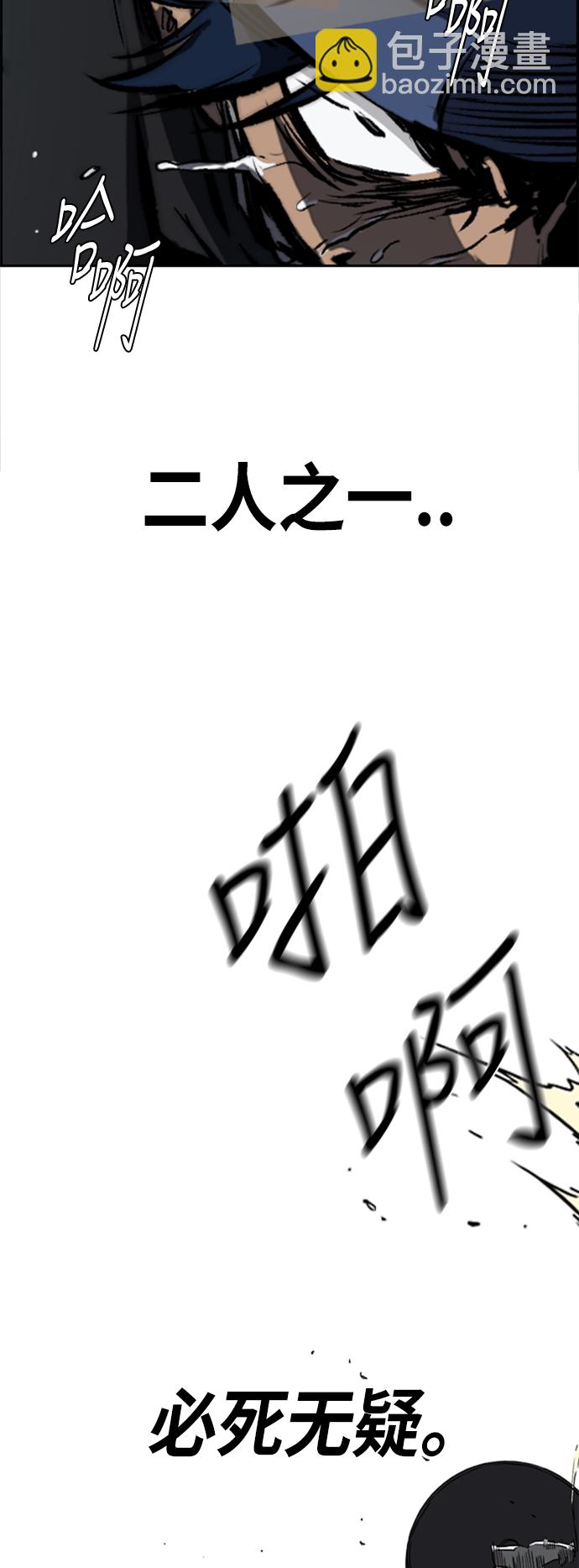 🍶冲锋衣 [第2部(下)] 第56话 第34页