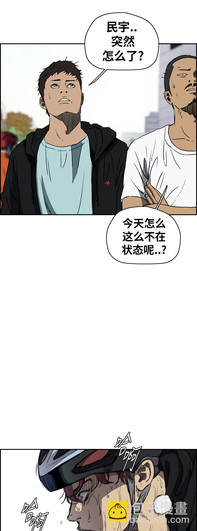 🍶冲锋衣 [第2部(下)] 第56话 第5页